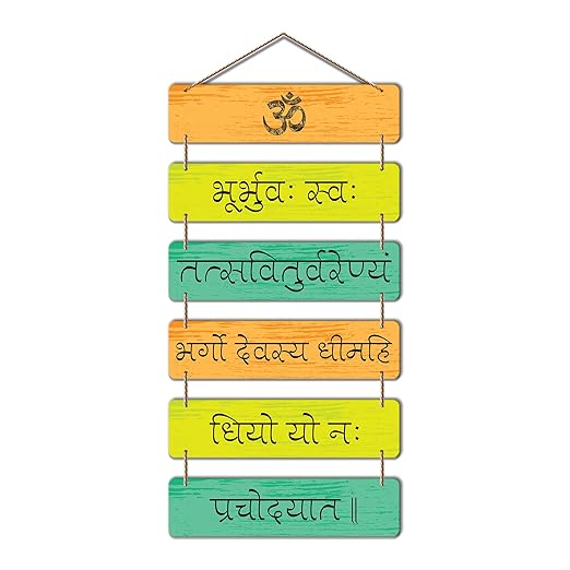 Gayatri Mantra Decorative Wall Hanging